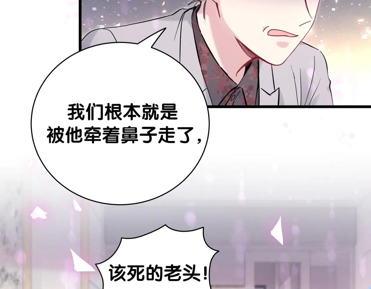 第169话 小宝贝~乖大头~ 第27页