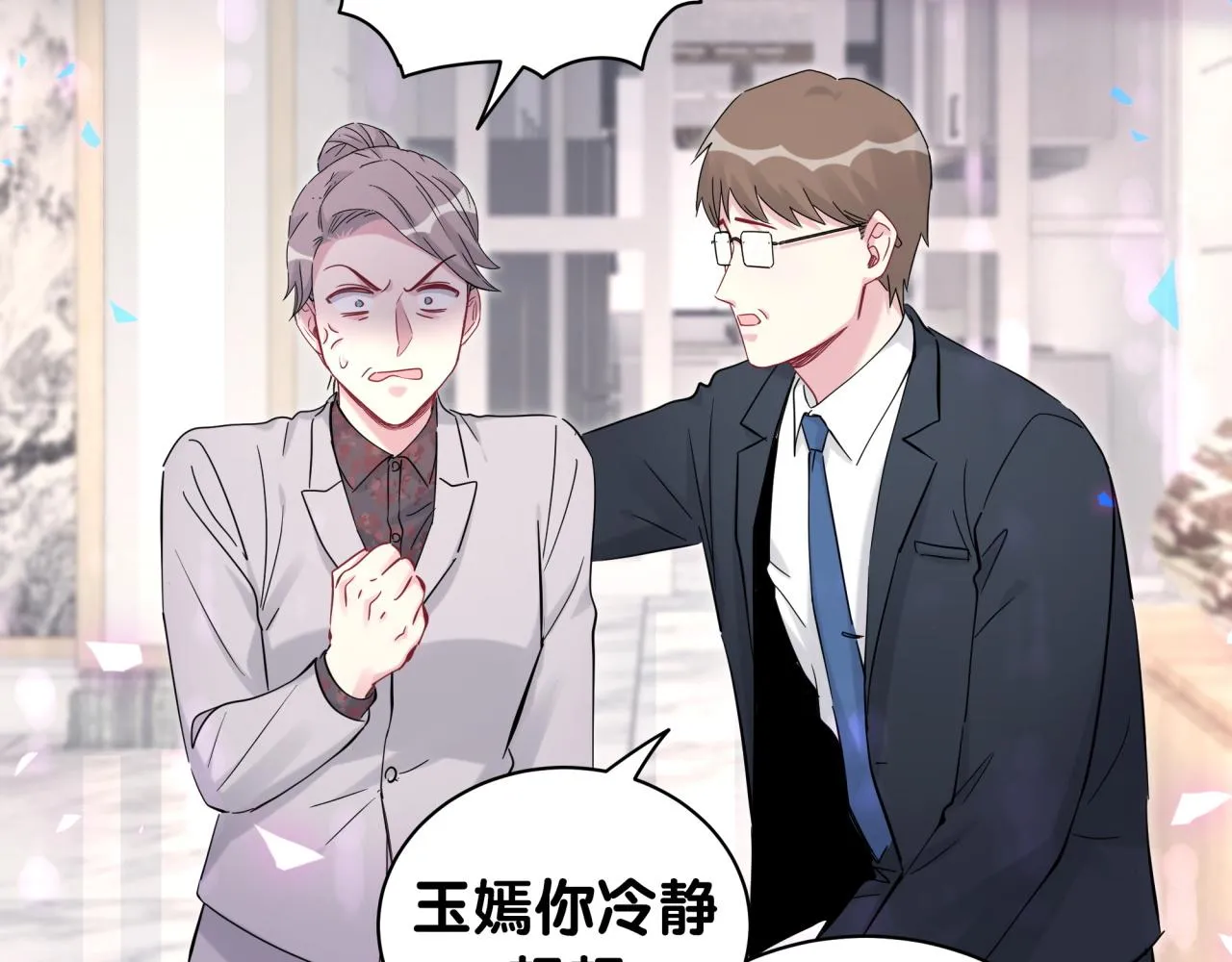 第169话 小宝贝~乖大头~ 第28页