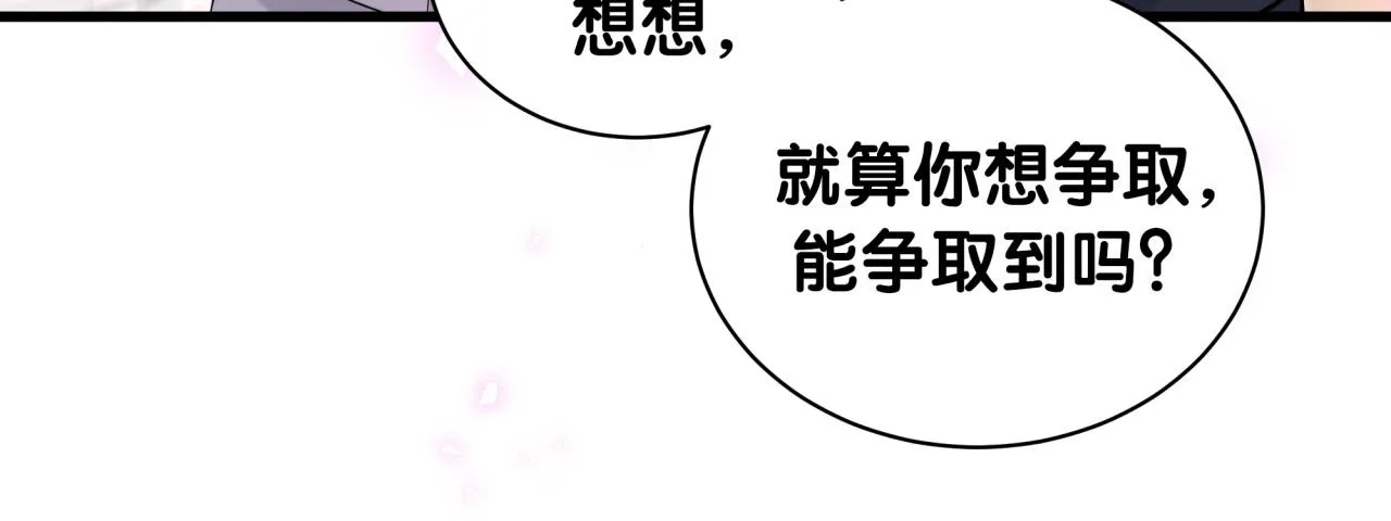 第169话 小宝贝~乖大头~ 第29页