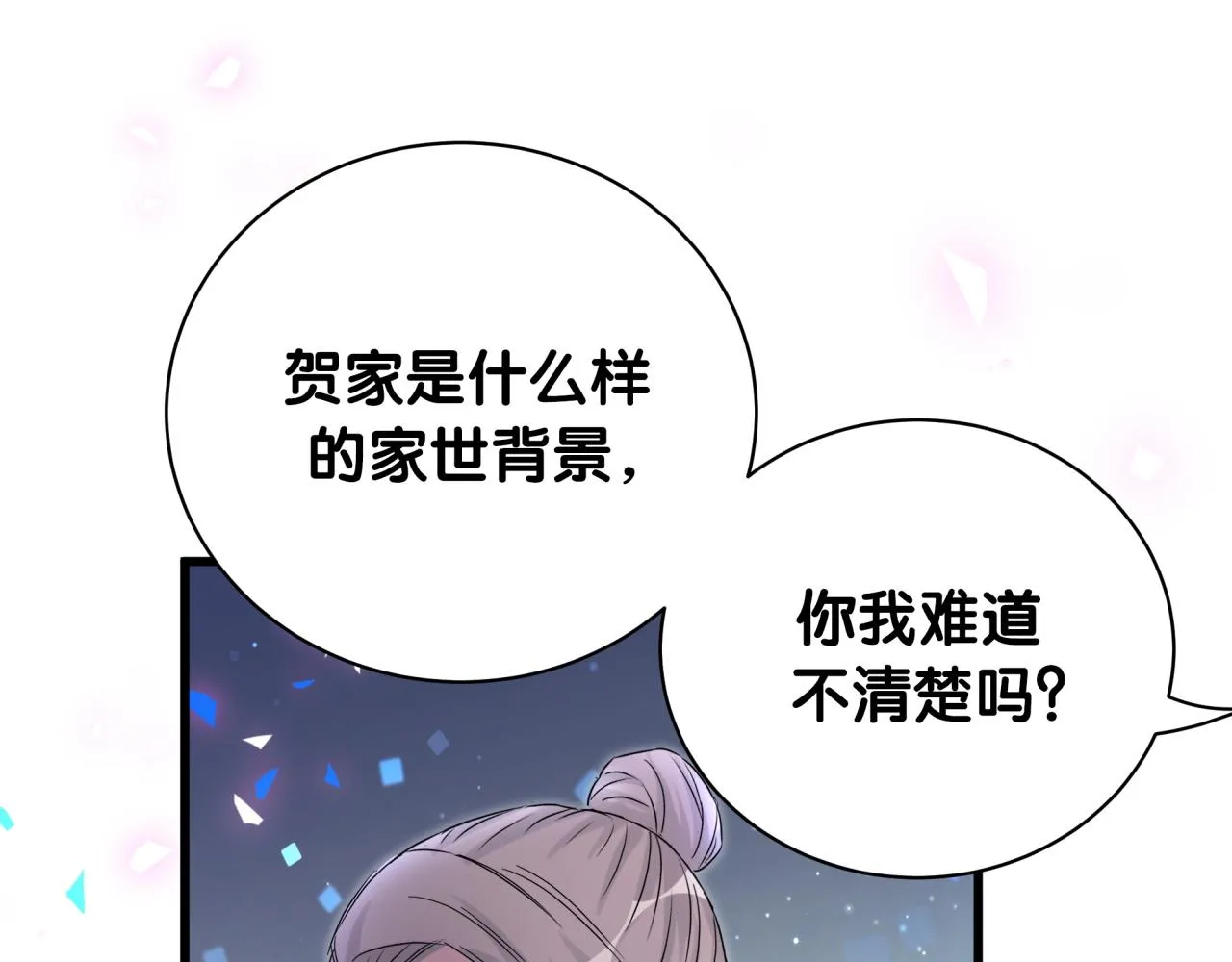 第169话 小宝贝~乖大头~ 第30页
