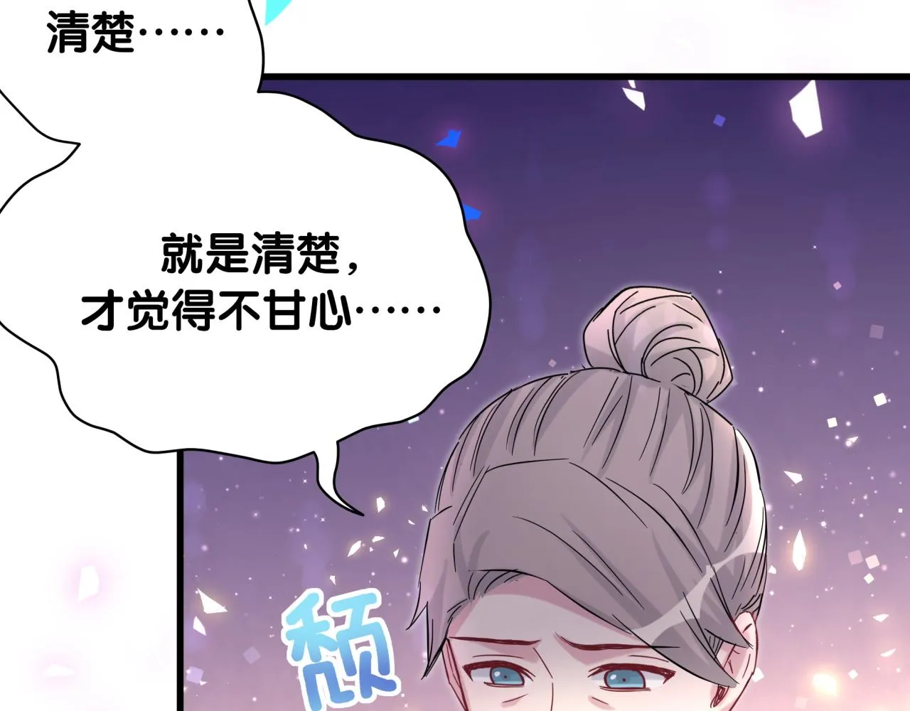 第169话 小宝贝~乖大头~ 第33页