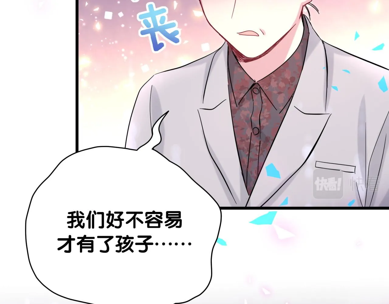 第169话 小宝贝~乖大头~ 第34页
