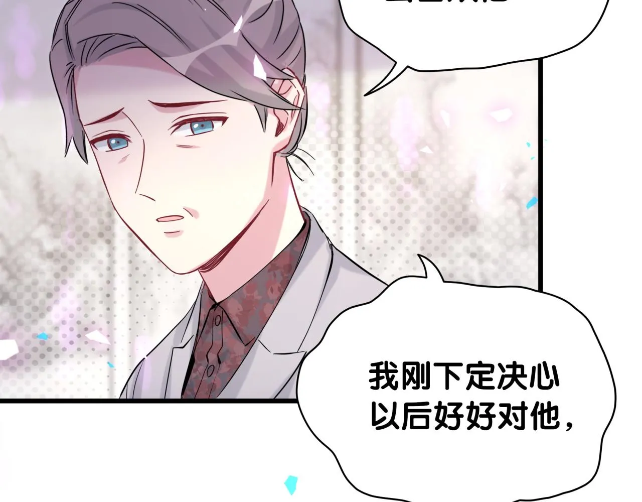 第169话 小宝贝~乖大头~ 第38页