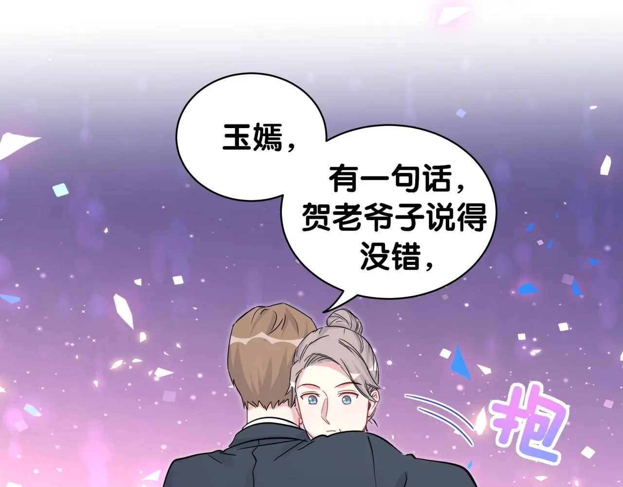 第169话 小宝贝~乖大头~ 第40页