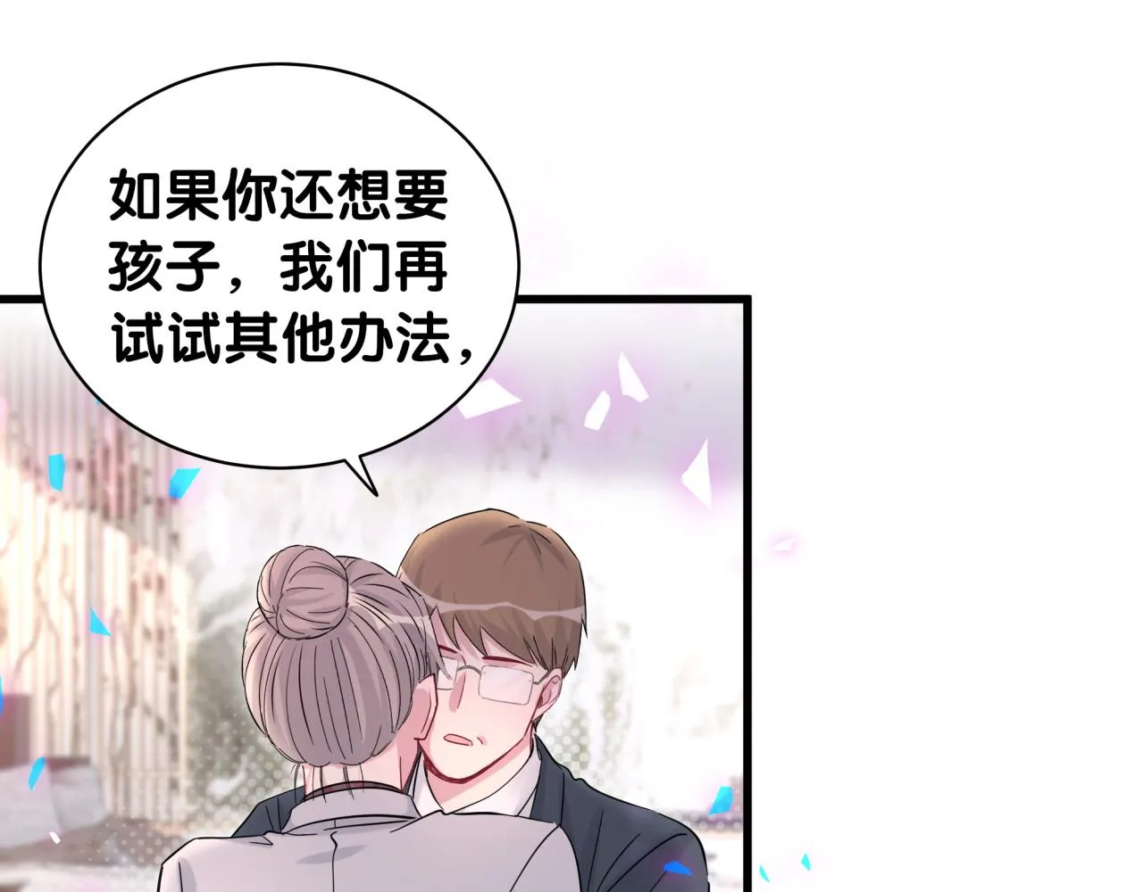 第169话 小宝贝~乖大头~ 第42页