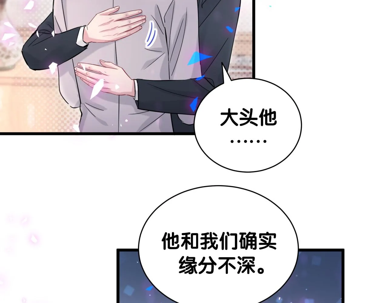 第169话 小宝贝~乖大头~ 第43页