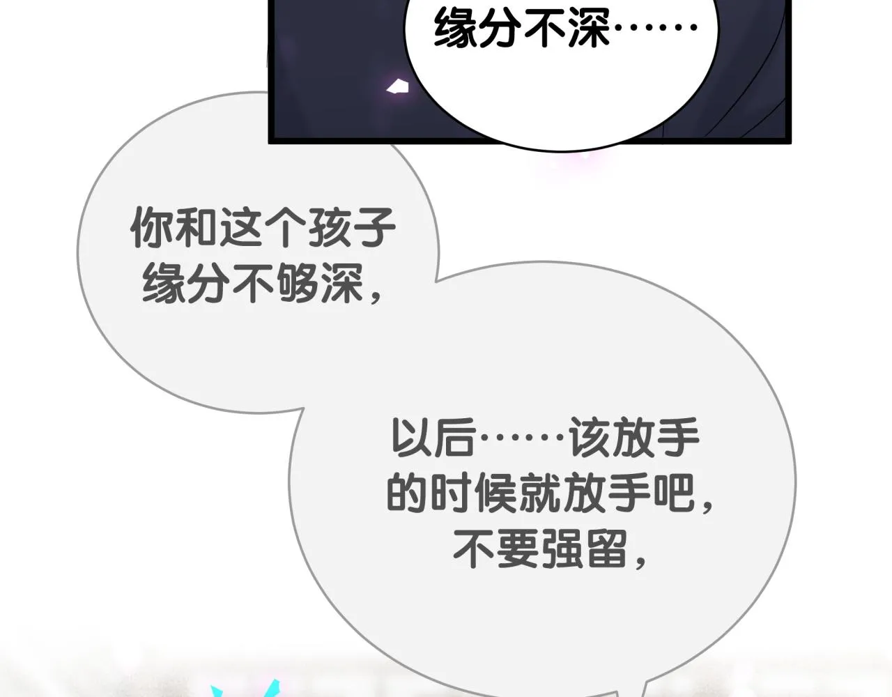 第169话 小宝贝~乖大头~ 第45页