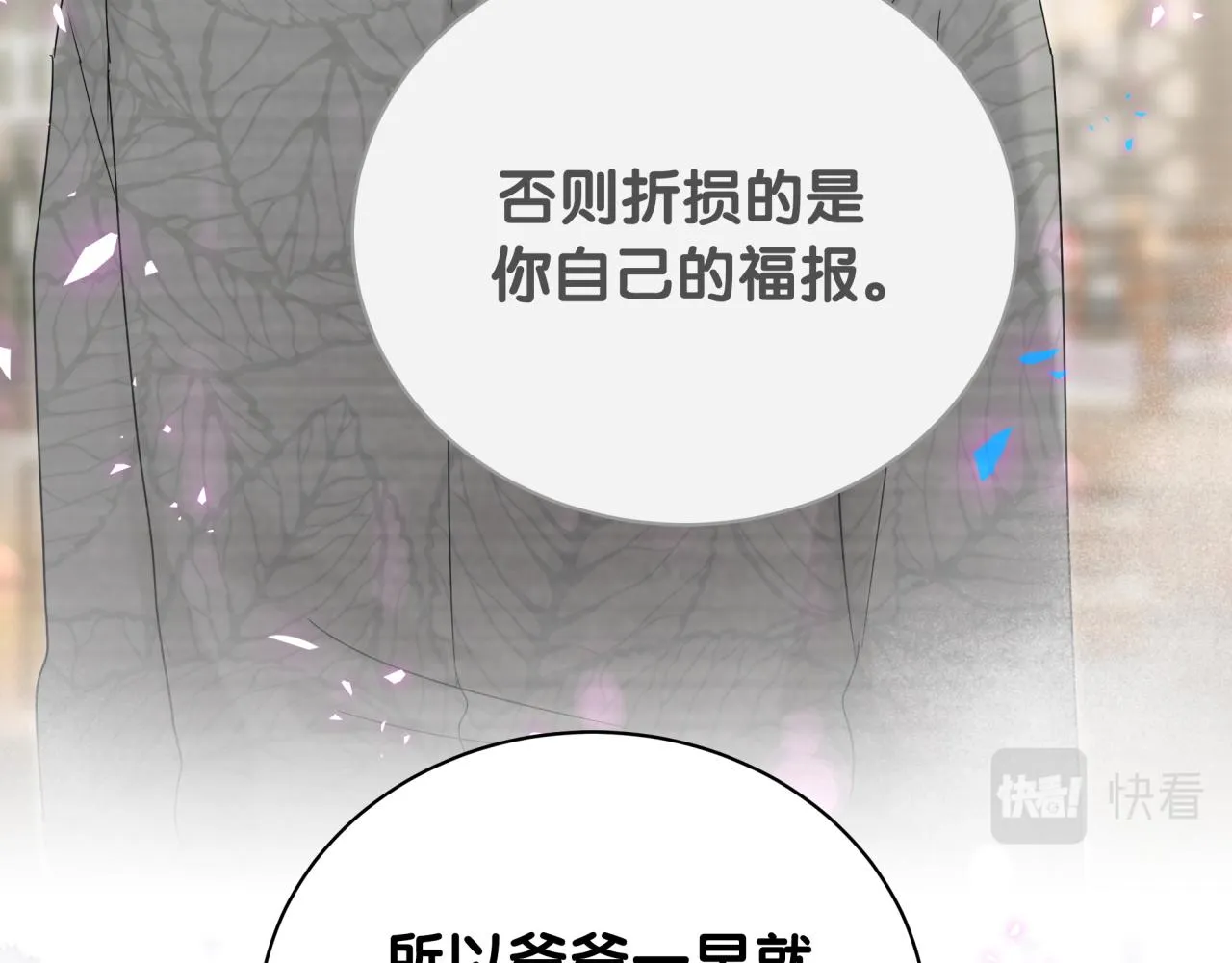 第169话 小宝贝~乖大头~ 第47页