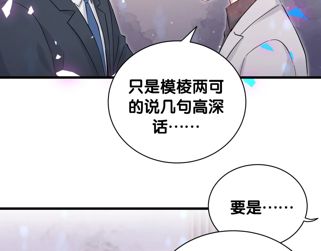 第169话 小宝贝~乖大头~ 第49页