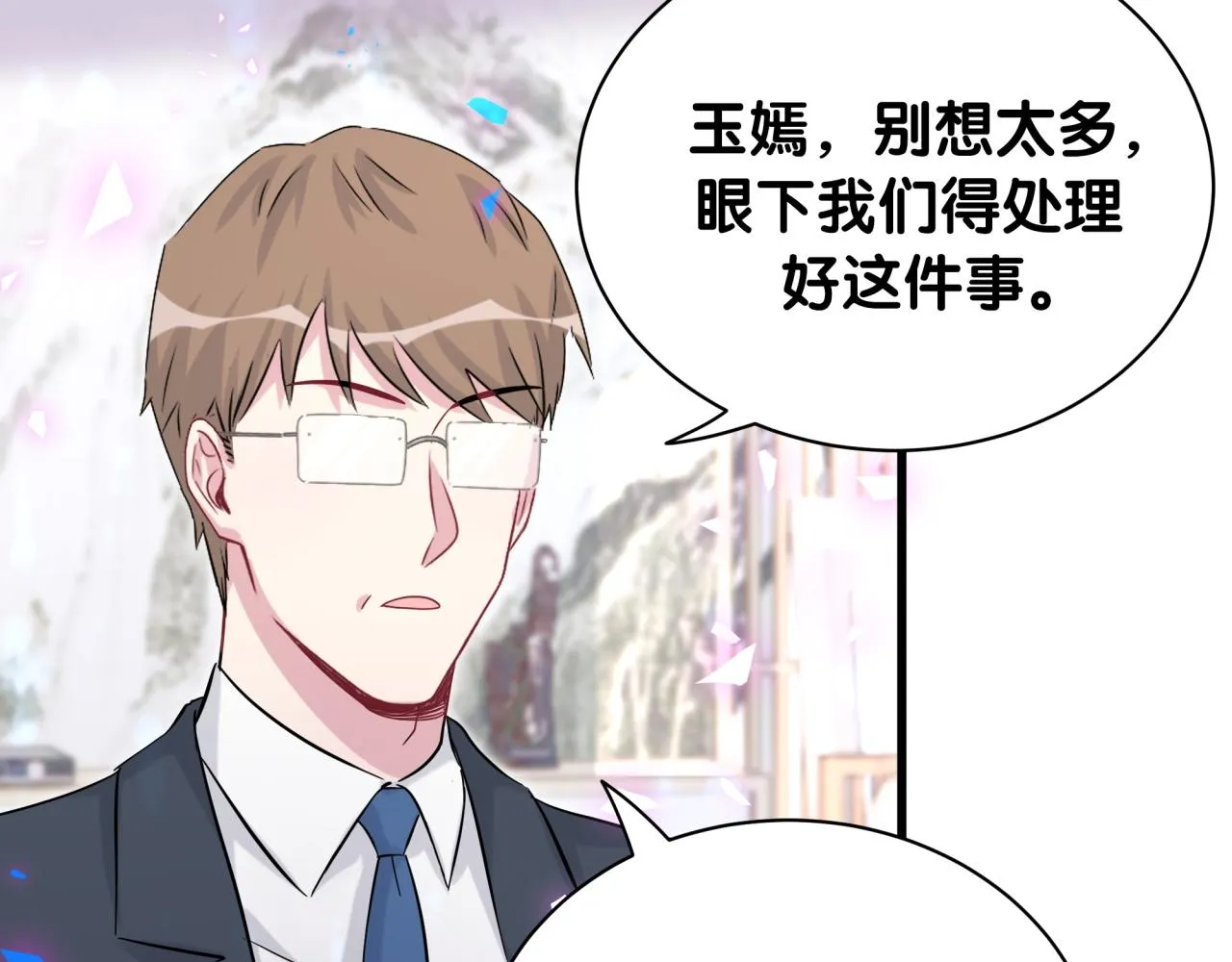 第169话 小宝贝~乖大头~ 第50页