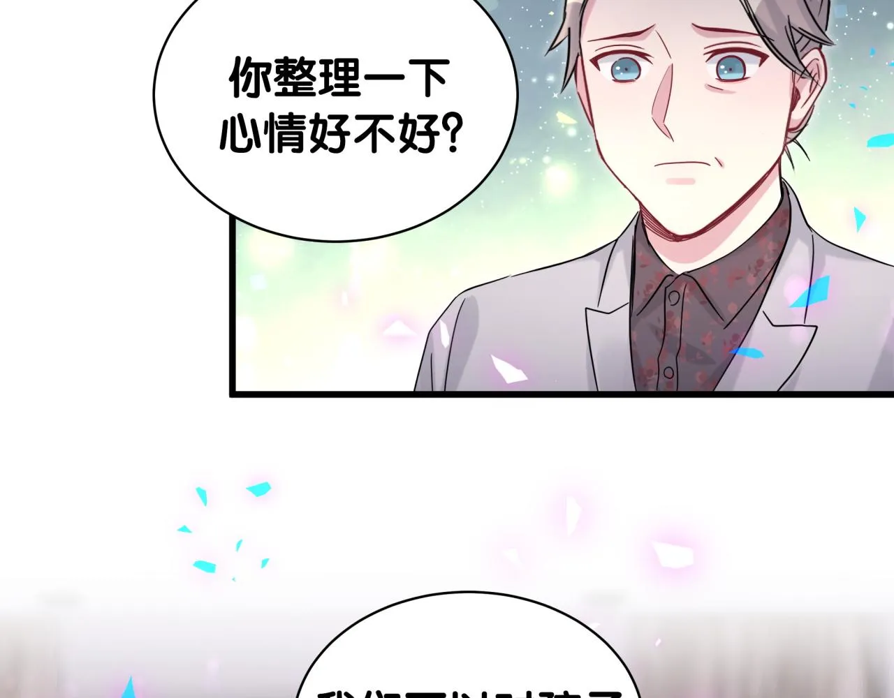 第169话 小宝贝~乖大头~ 第52页