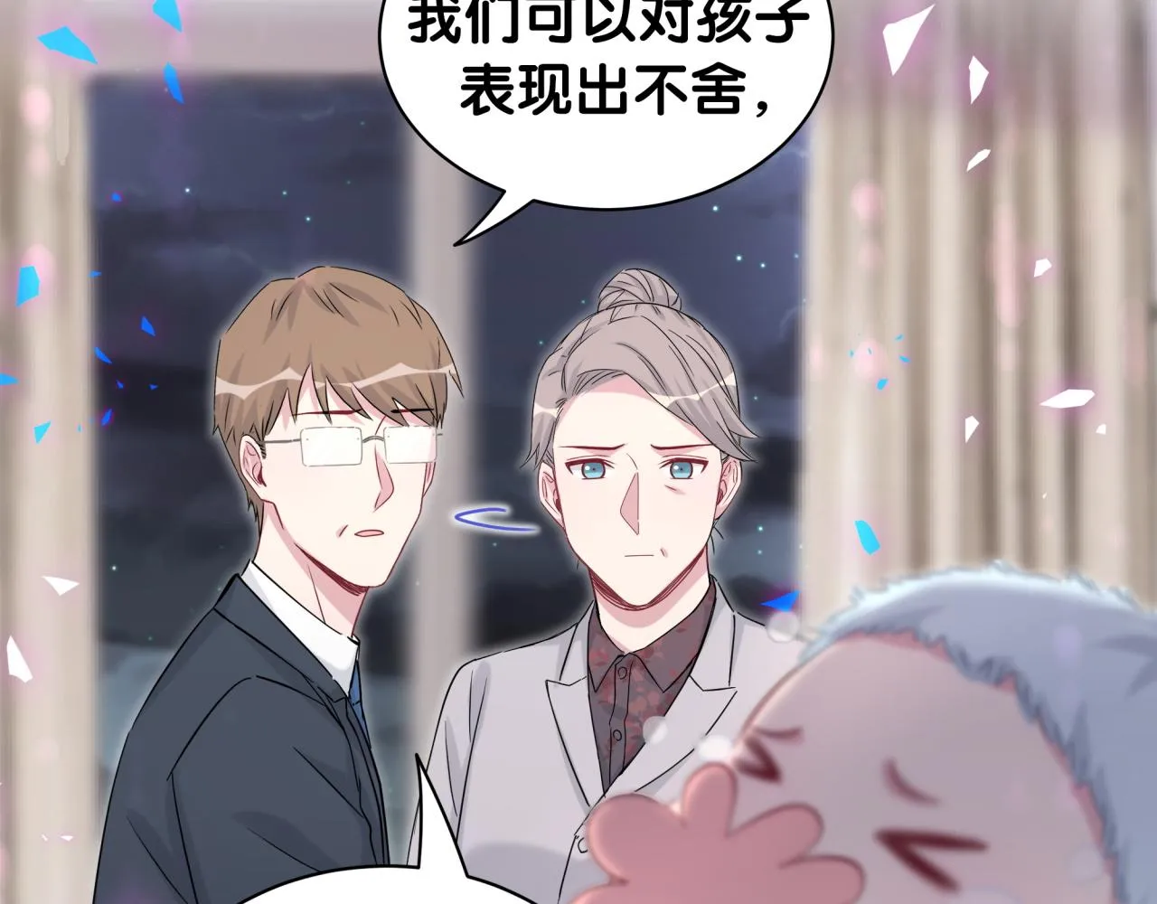 第169话 小宝贝~乖大头~ 第53页
