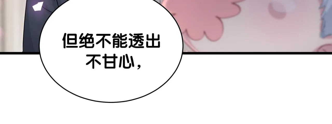 第169话 小宝贝~乖大头~ 第54页
