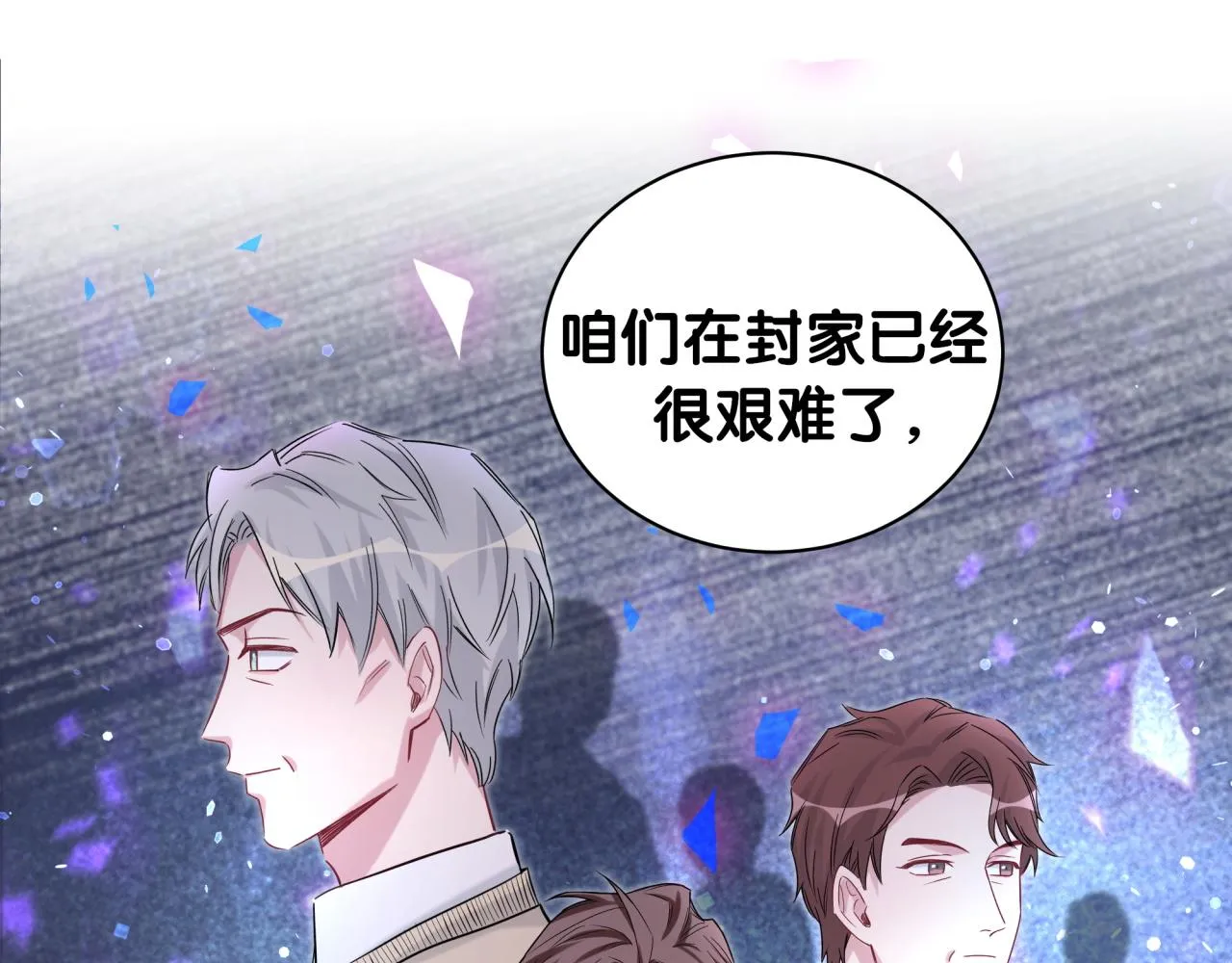 第169话 小宝贝~乖大头~ 第55页
