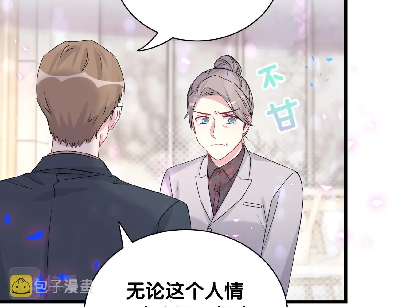 第169话 小宝贝~乖大头~ 第58页