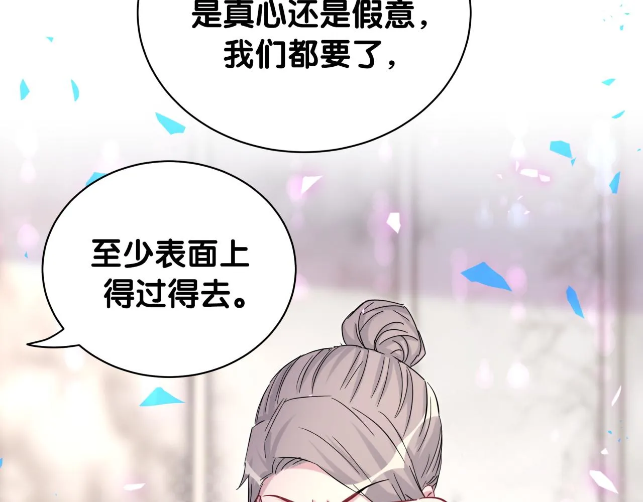 第169话 小宝贝~乖大头~ 第59页