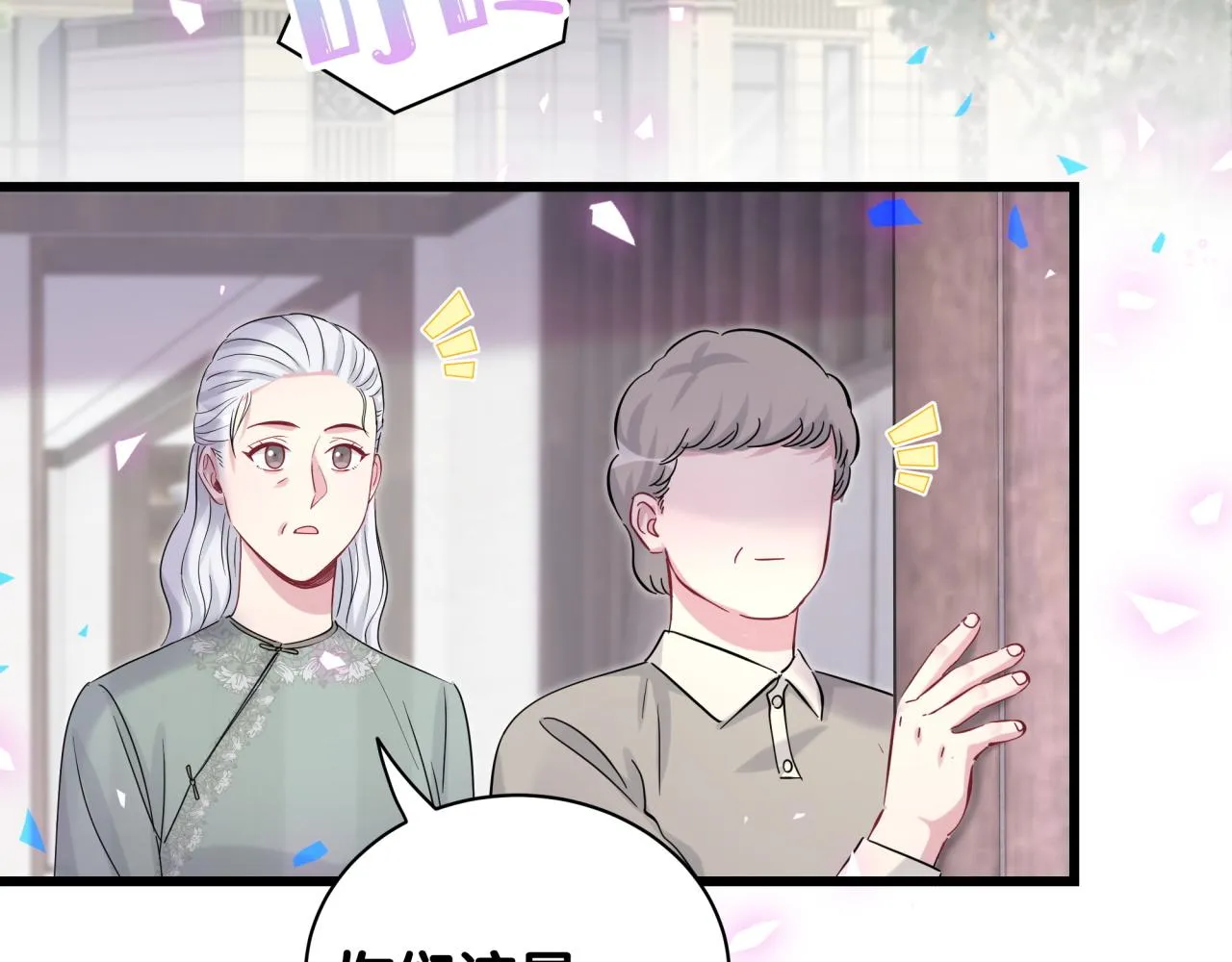 第169话 小宝贝~乖大头~ 第63页
