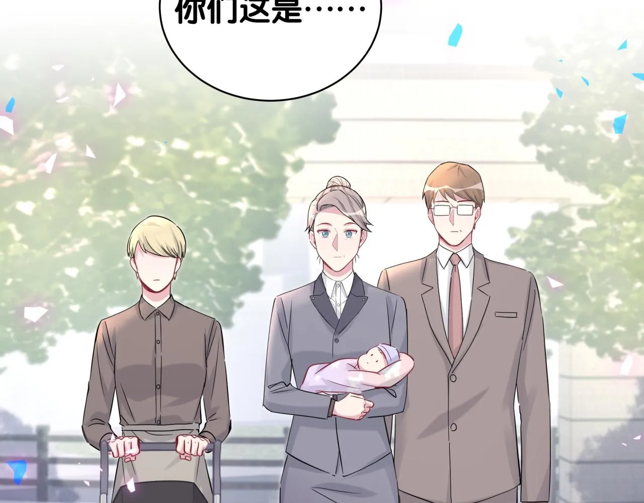 第169话 小宝贝~乖大头~ 第64页
