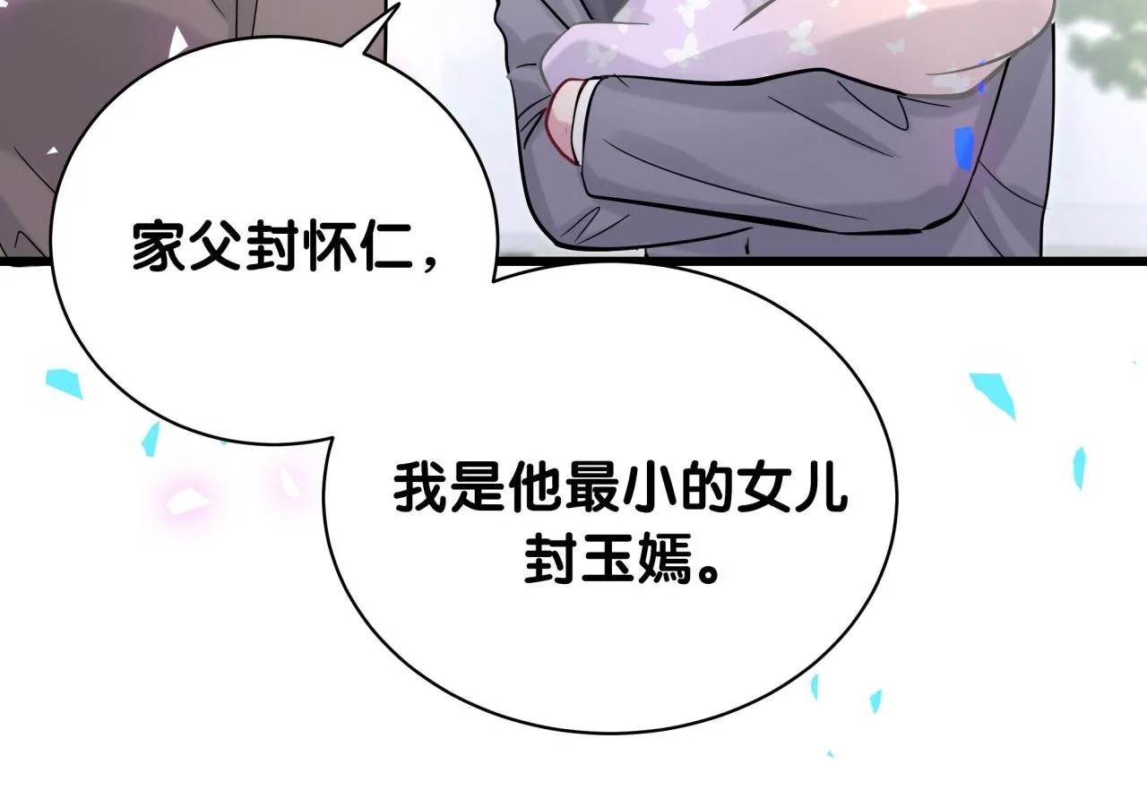 第169话 小宝贝~乖大头~ 第66页