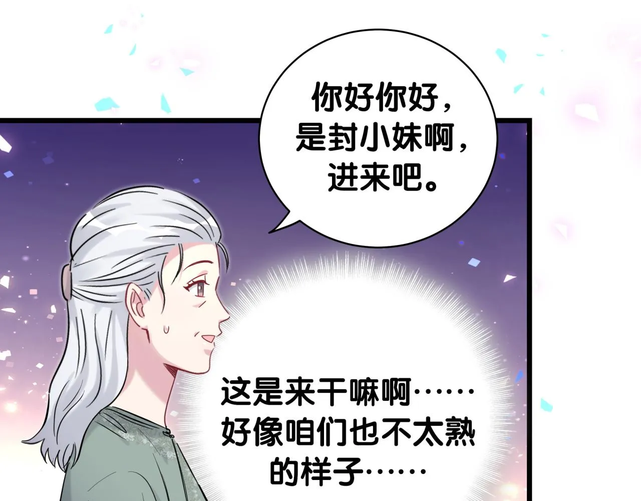 第169话 小宝贝~乖大头~ 第67页