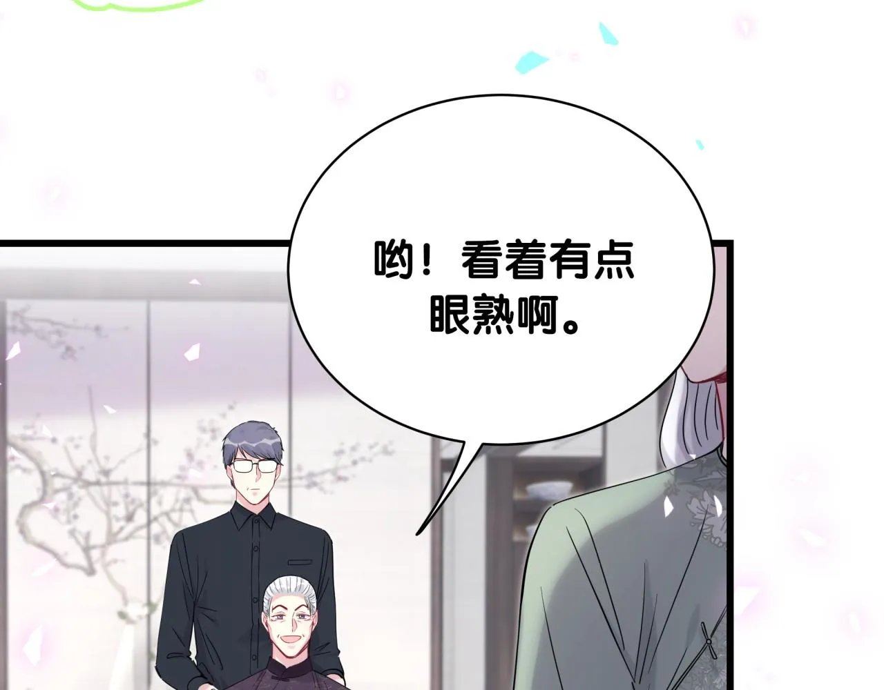第169话 小宝贝~乖大头~ 第69页