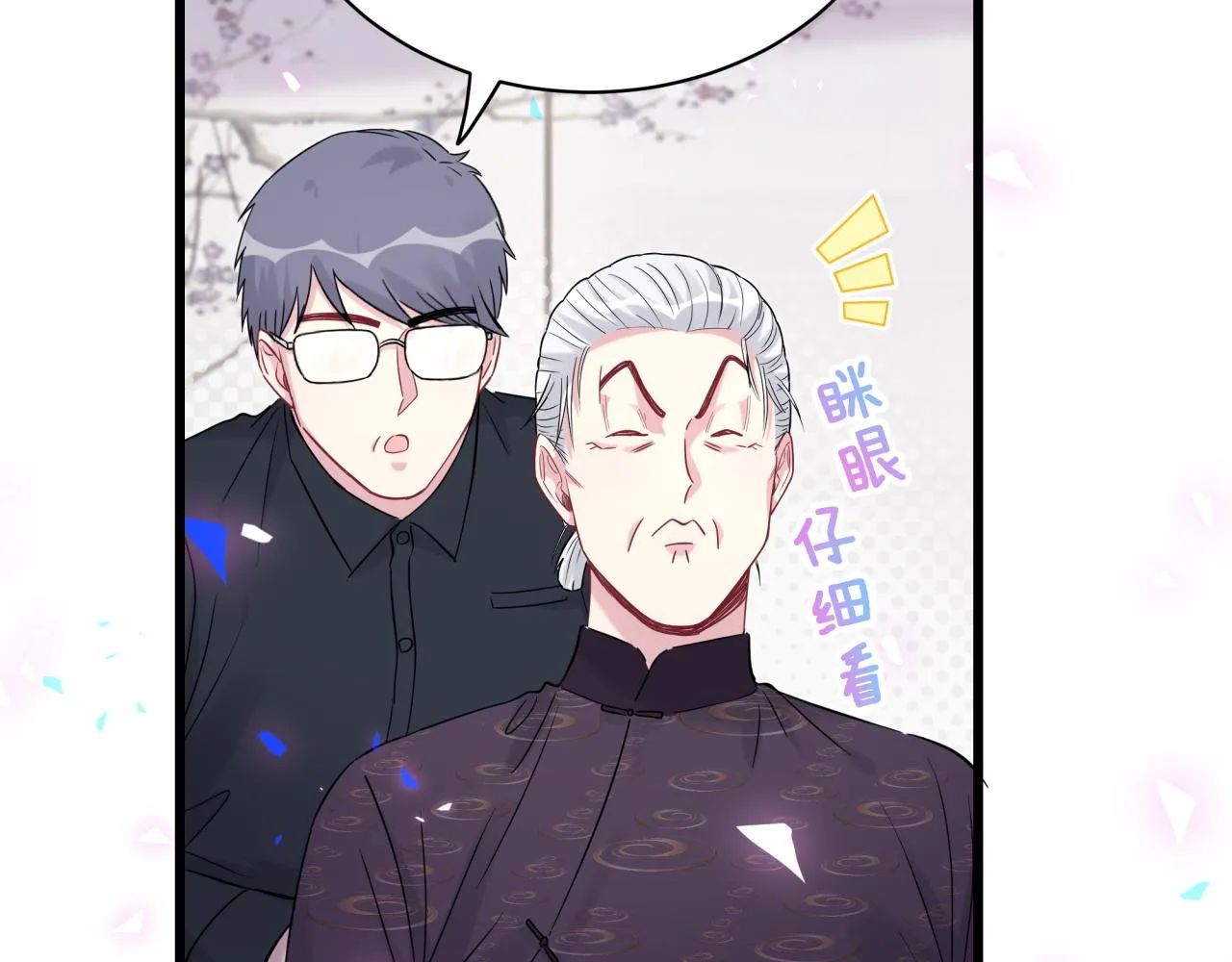 第169话 小宝贝~乖大头~ 第71页