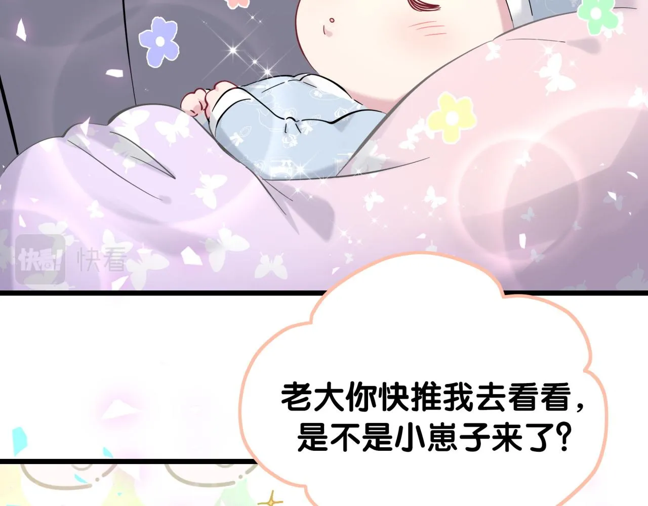 第169话 小宝贝~乖大头~ 第73页
