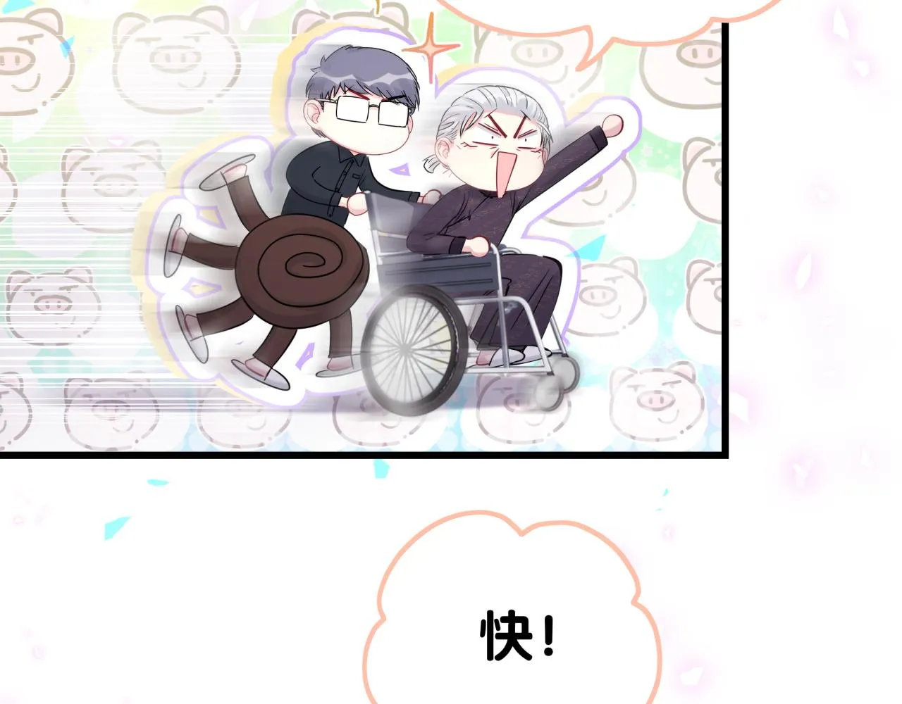 第169话 小宝贝~乖大头~ 第74页