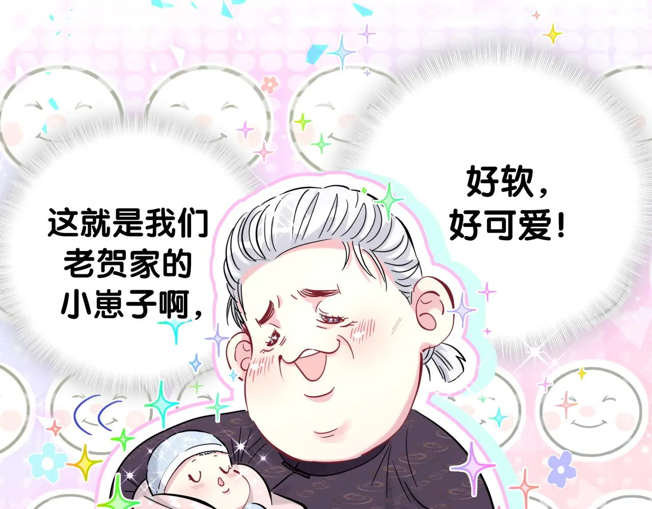 第169话 小宝贝~乖大头~ 第81页