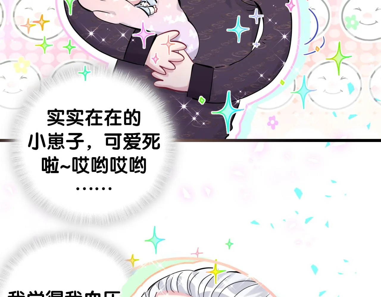 第169话 小宝贝~乖大头~ 第82页