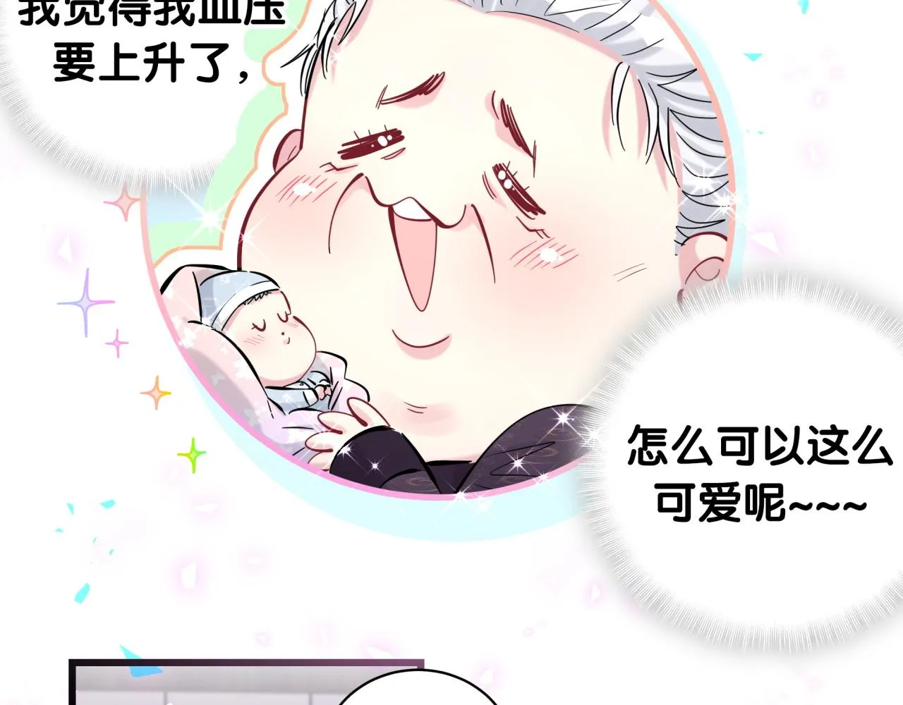 第169话 小宝贝~乖大头~ 第83页
