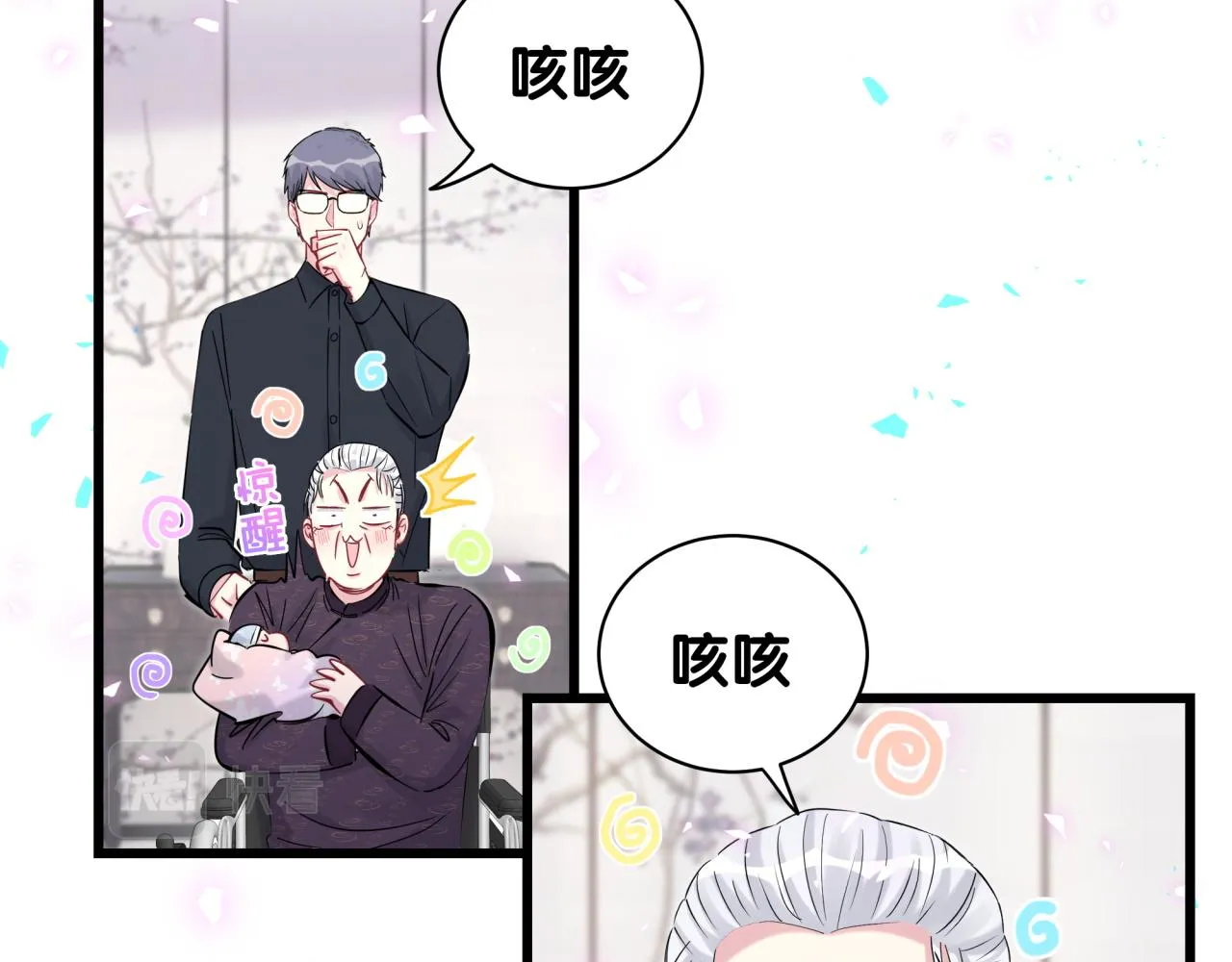 第169话 小宝贝~乖大头~ 第84页