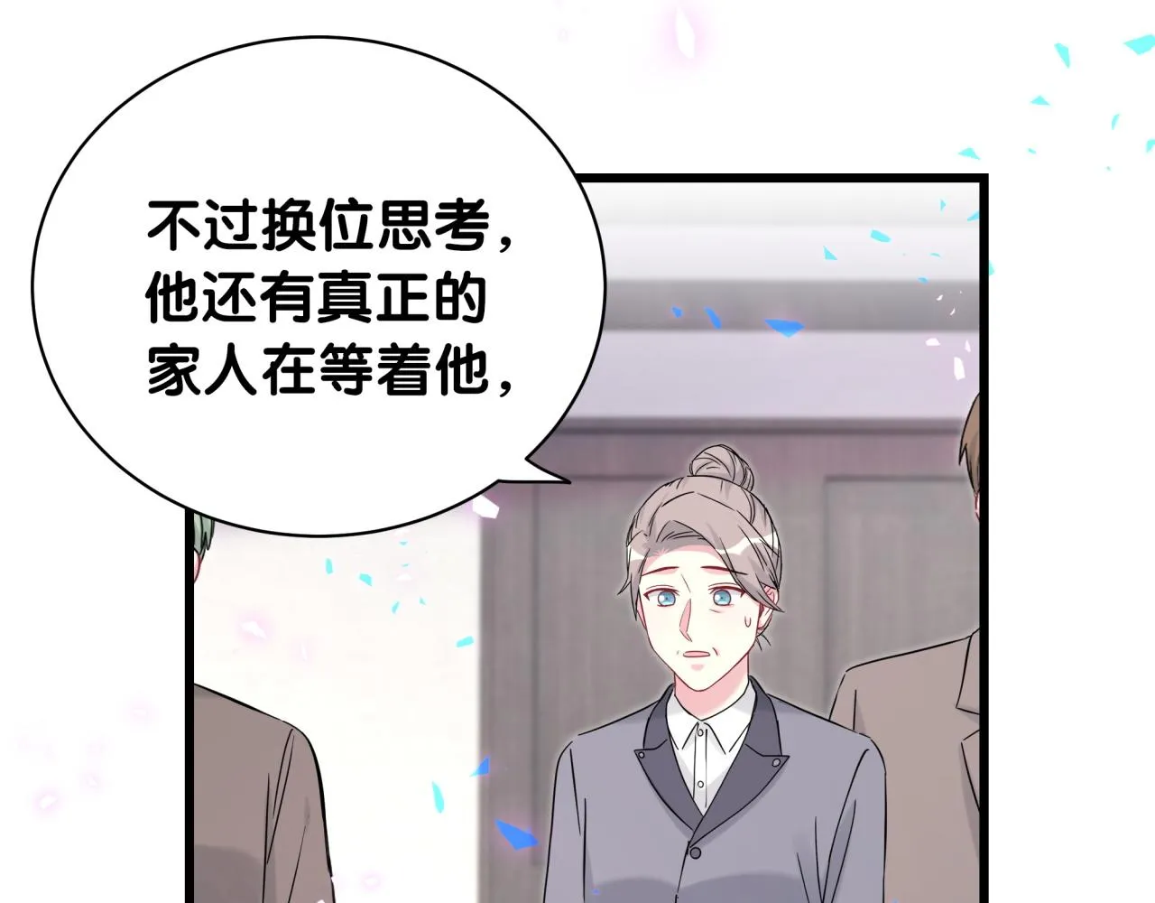 第169话 小宝贝~乖大头~ 第88页
