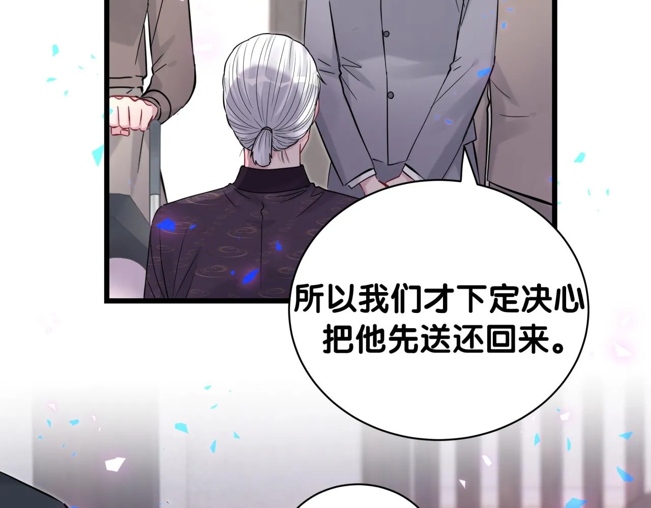 第169话 小宝贝~乖大头~ 第89页