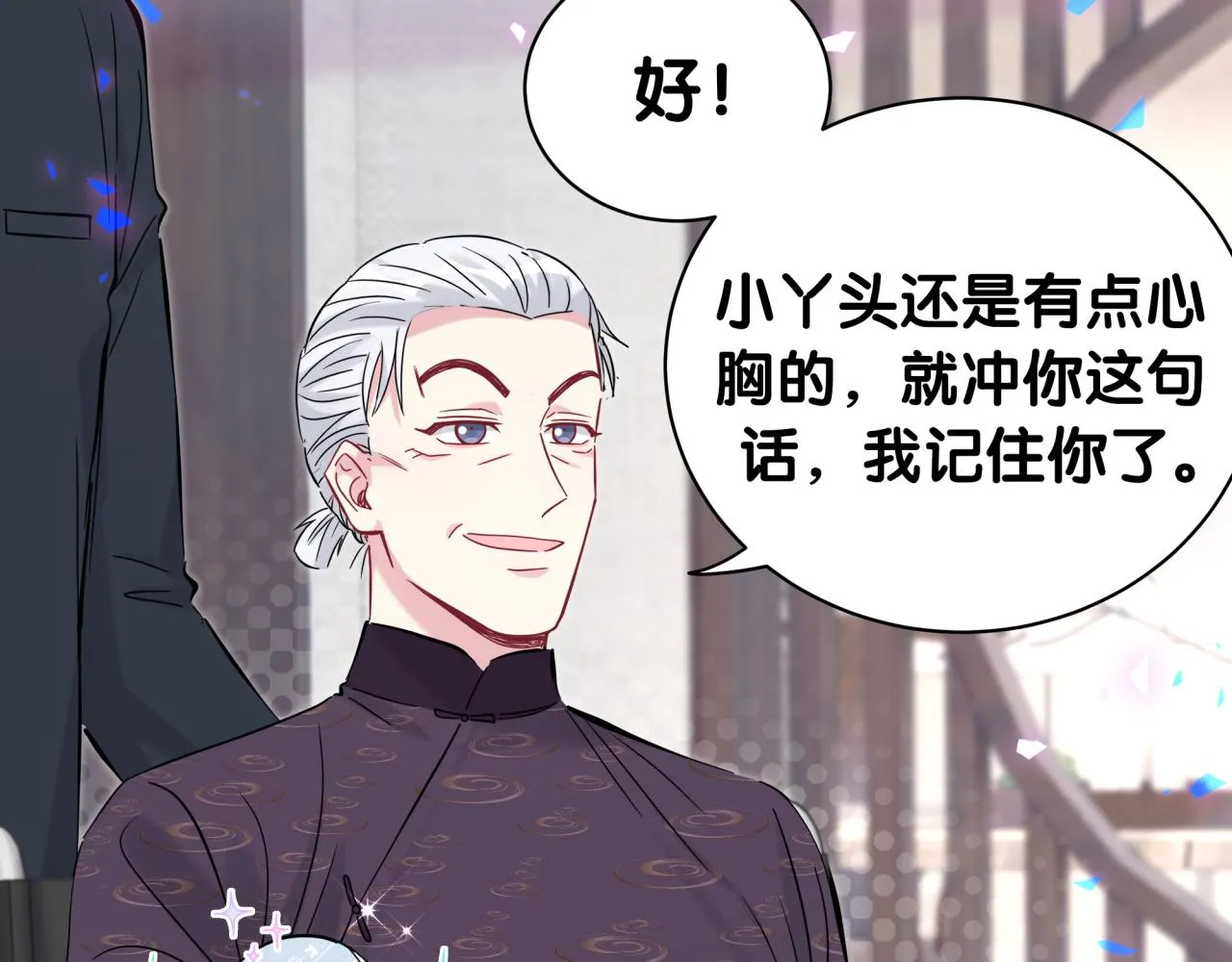 第169话 小宝贝~乖大头~ 第90页