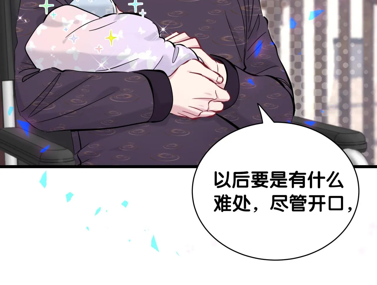 第169话 小宝贝~乖大头~ 第91页