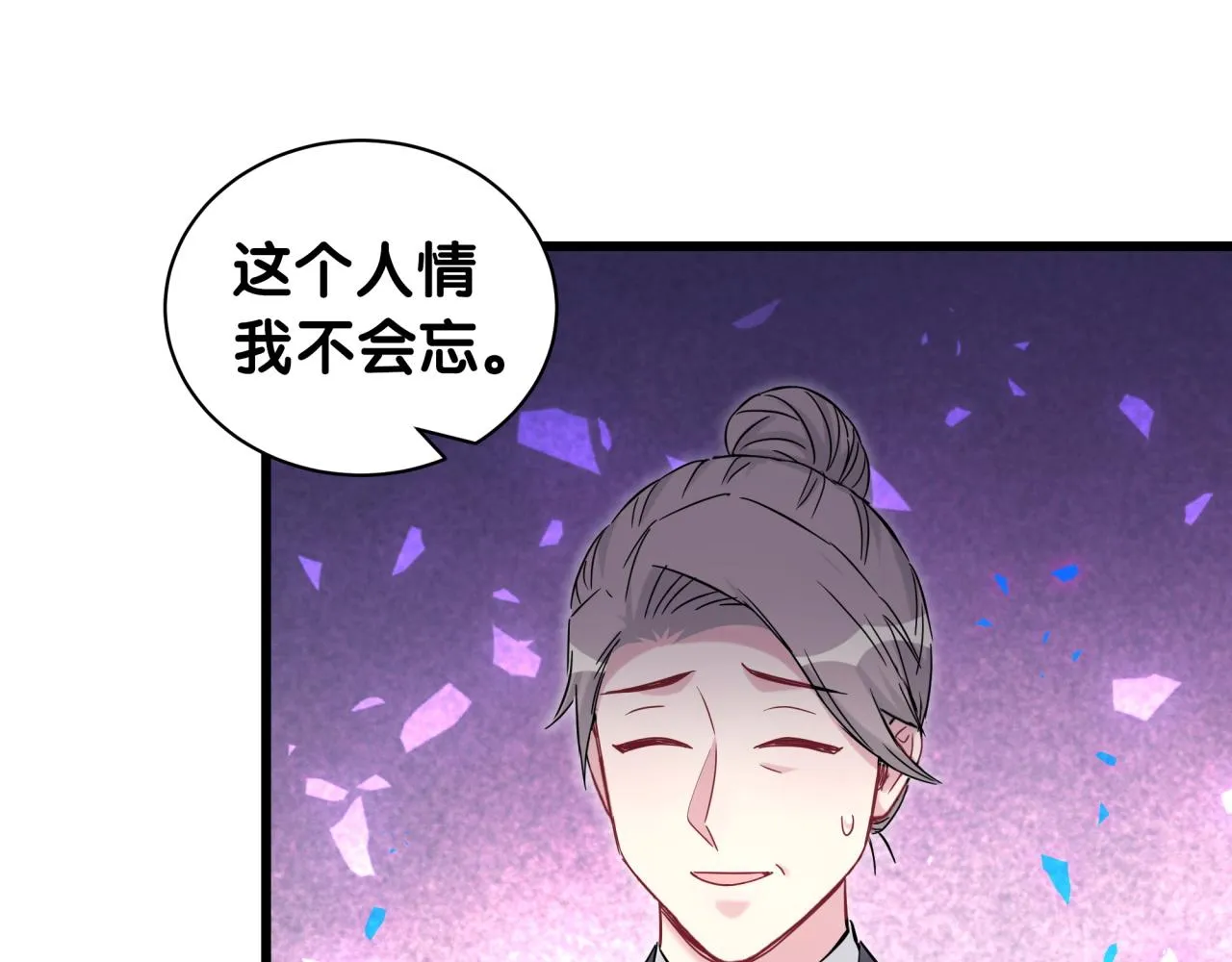 第169话 小宝贝~乖大头~ 第92页