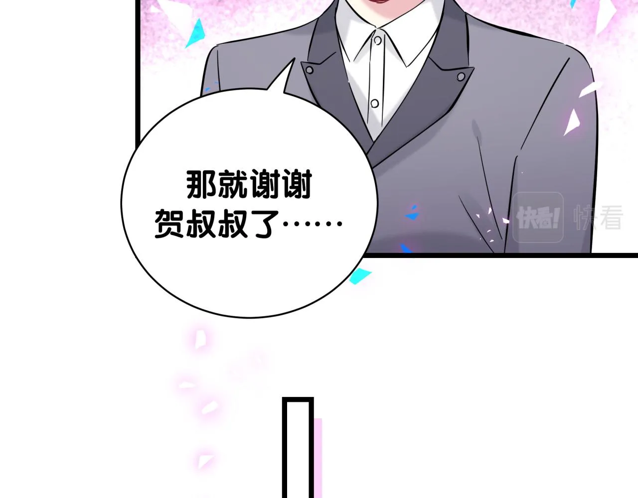 第169话 小宝贝~乖大头~ 第93页