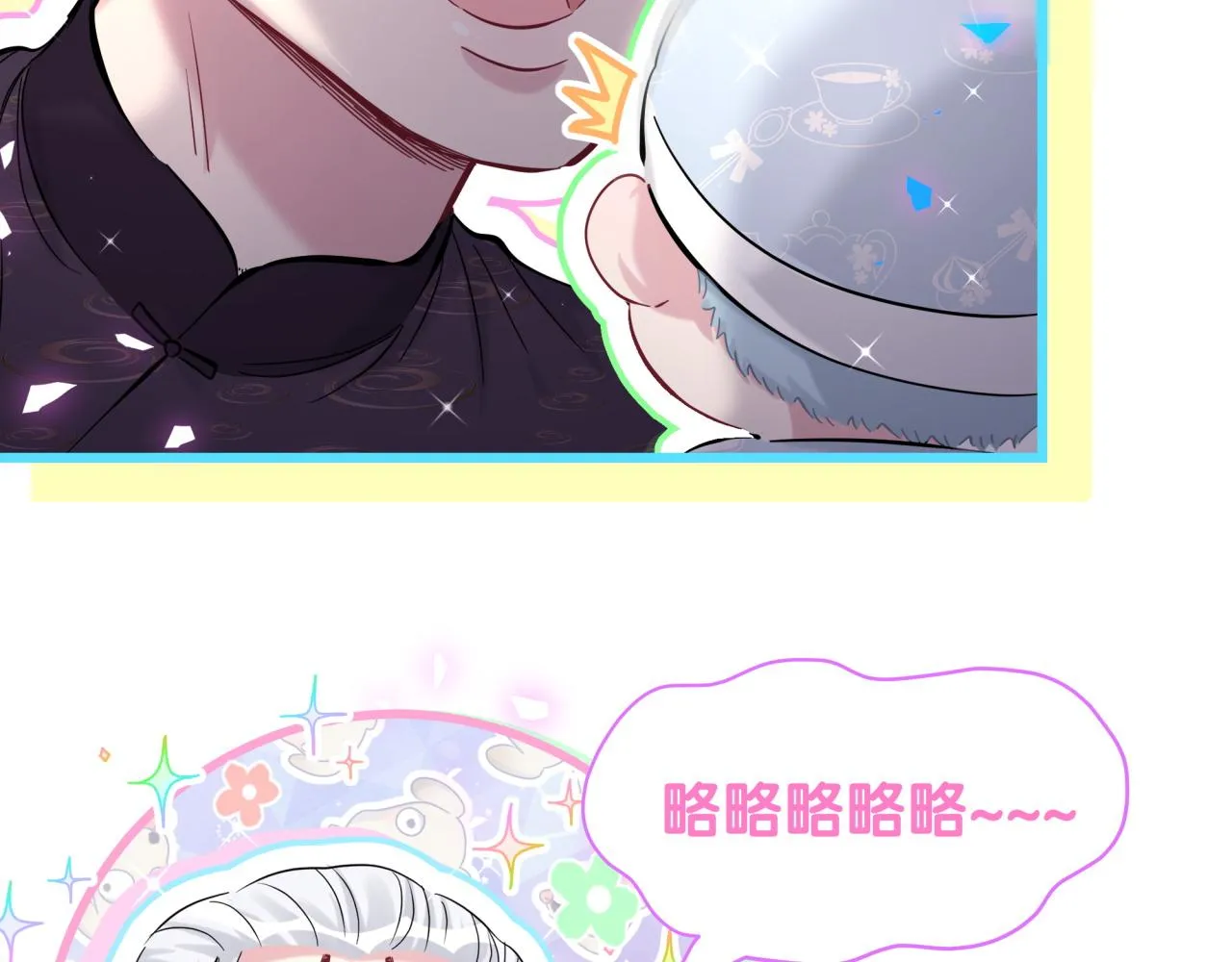 第169话 小宝贝~乖大头~ 第97页