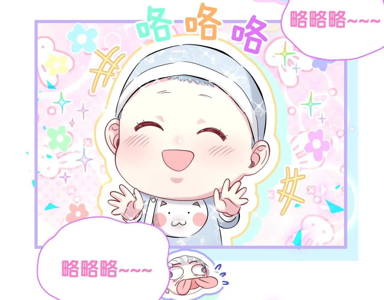 第169话 小宝贝~乖大头~ 第100页