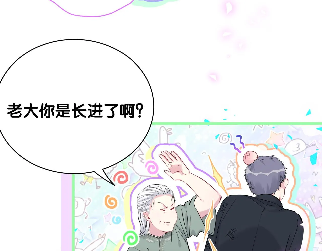 第169话 小宝贝~乖大头~ 第101页