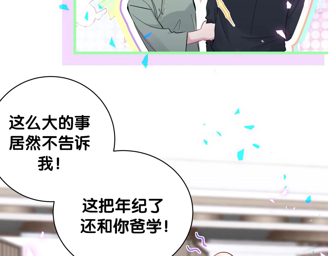 第169话 小宝贝~乖大头~ 第102页