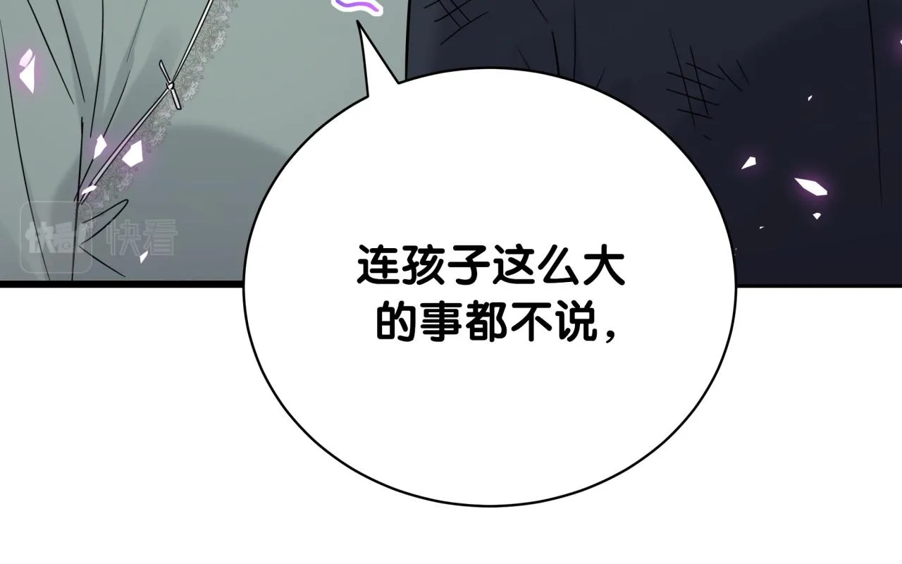 第169话 小宝贝~乖大头~ 第104页