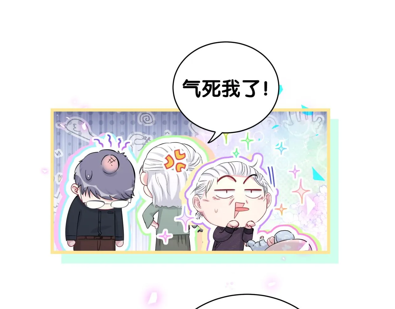 第169话 小宝贝~乖大头~ 第105页