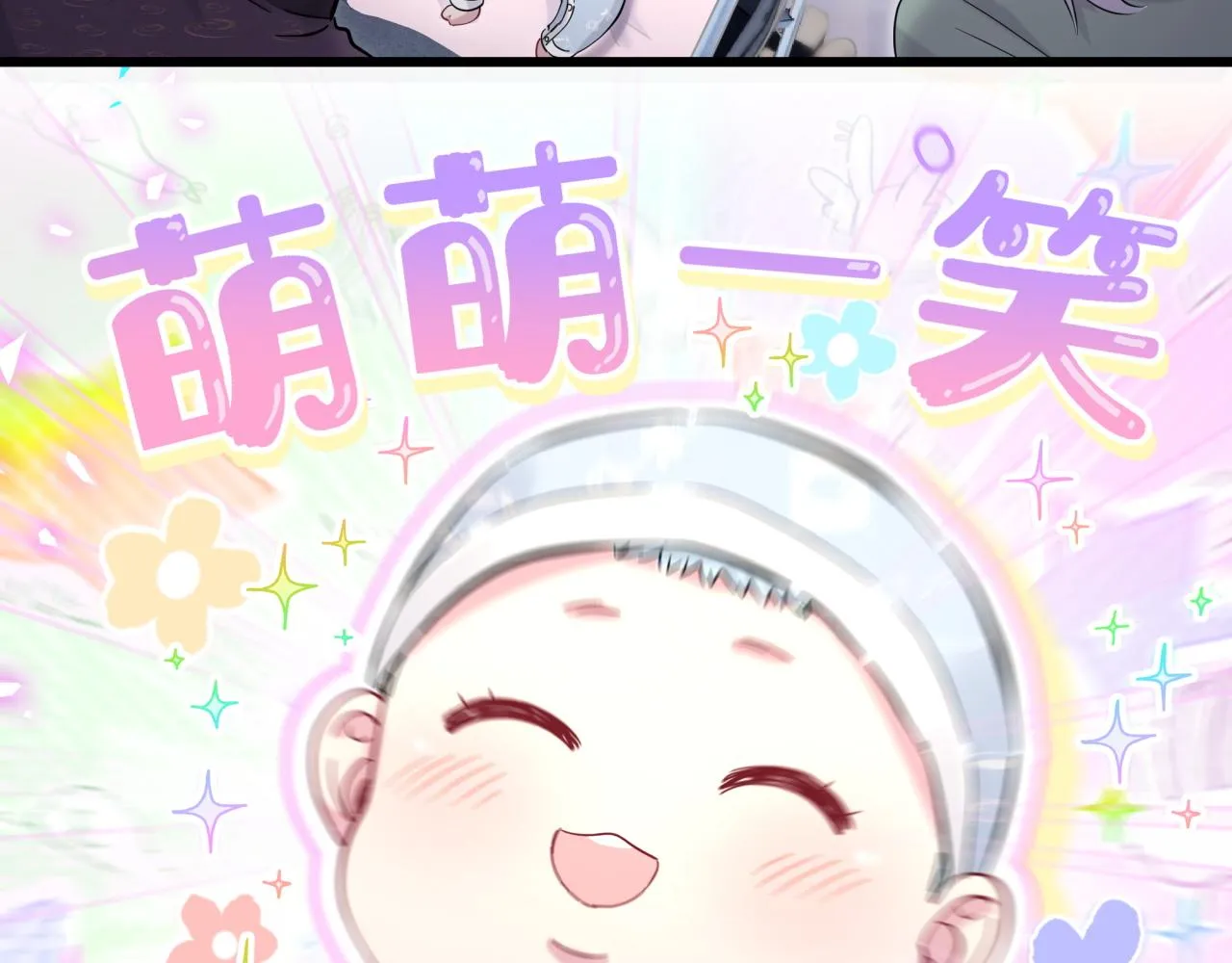 第169话 小宝贝~乖大头~ 第108页