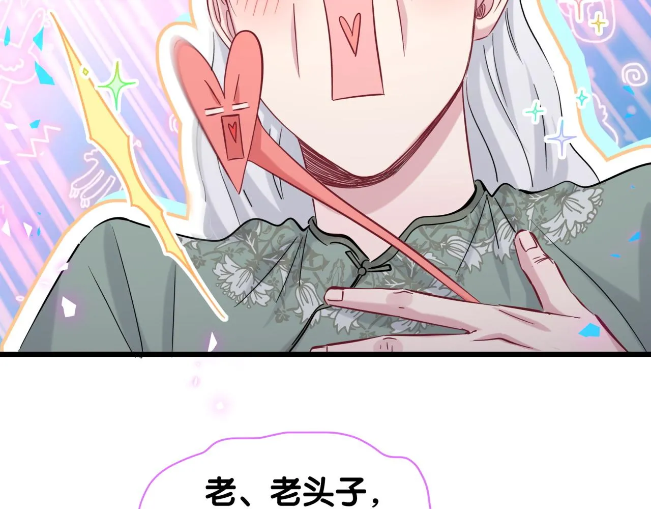 第169话 小宝贝~乖大头~ 第110页