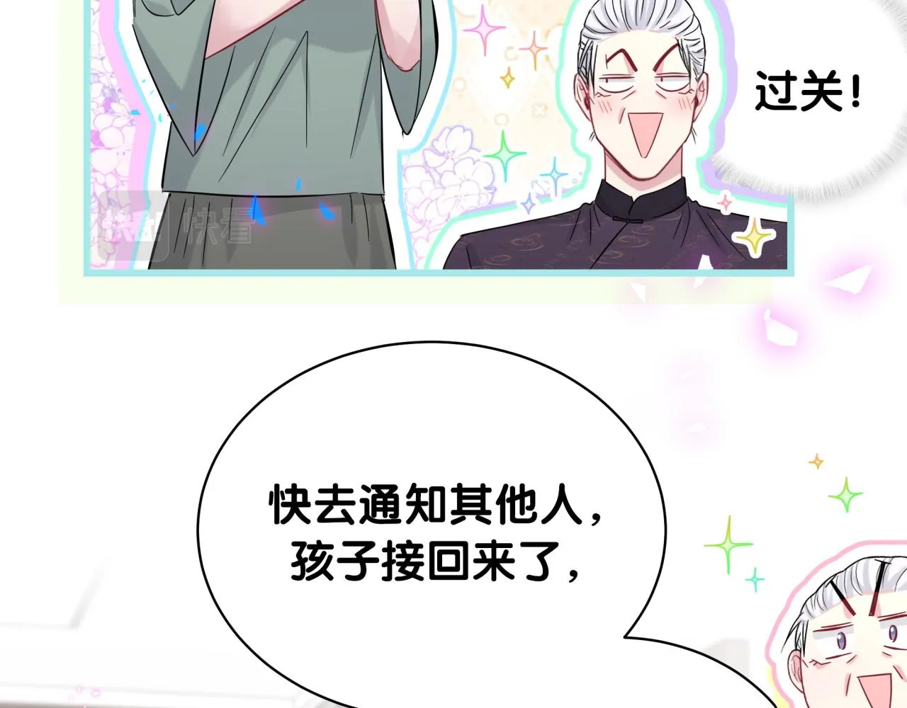 第169话 小宝贝~乖大头~ 第112页