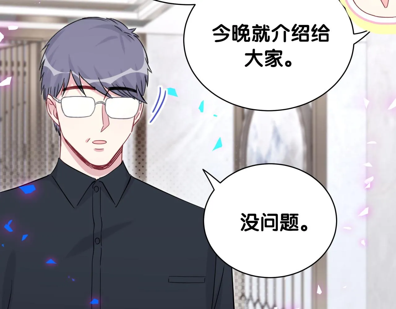 第169话 小宝贝~乖大头~ 第113页
