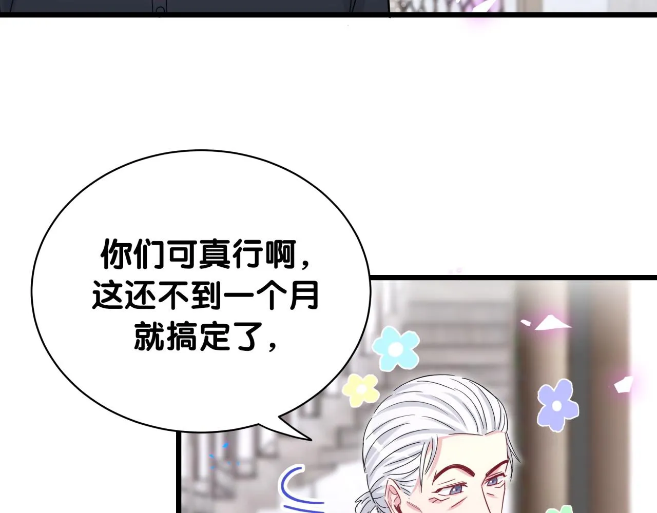 第169话 小宝贝~乖大头~ 第114页