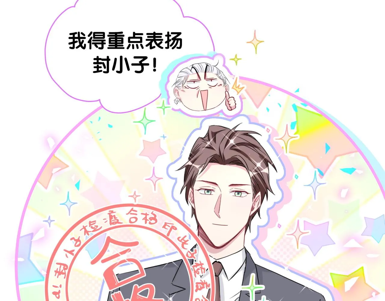 第169话 小宝贝~乖大头~ 第116页